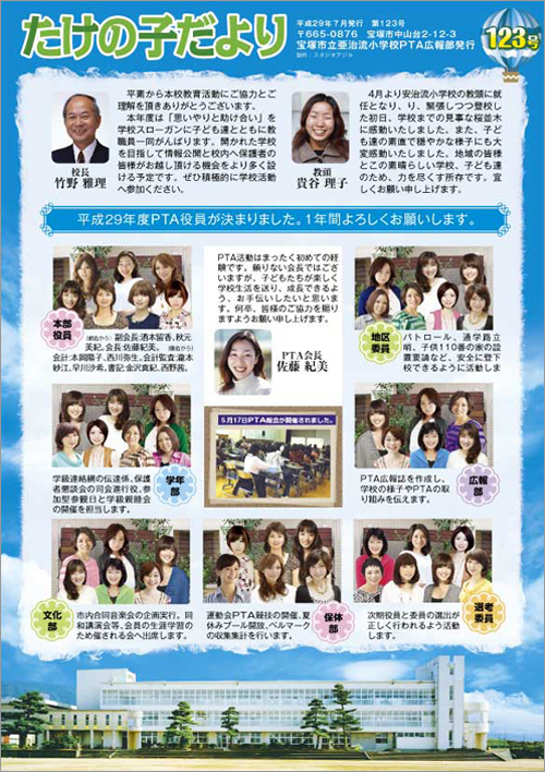 手書き簡単ラフ原稿からPTA広報誌(PTA広報紙・PTA新聞)を制作した例)