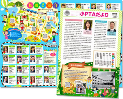 PTA広報誌デザイン例、PTA新聞レイアウト例(先生紹介記事)、大阪府の小学校PTA広報誌、兵庫県・京都府・滋賀県の小学校・中学校PTA様に大好評